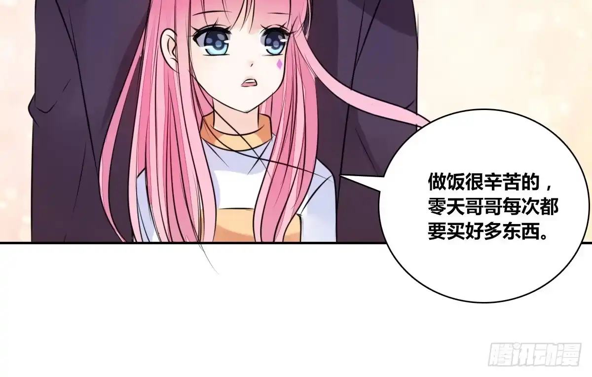 公主的女王命 你们俩在搞什么鬼？？ 第49页