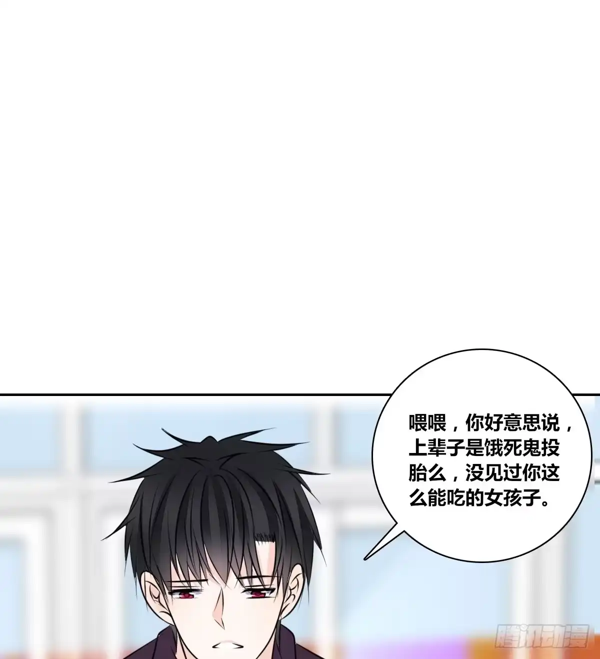 公主的女王命 你们俩在搞什么鬼？？ 第50页