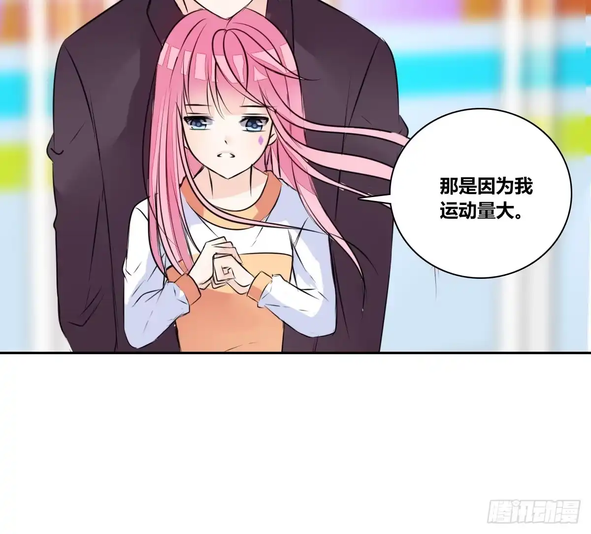 公主的女王命 你们俩在搞什么鬼？？ 第51页