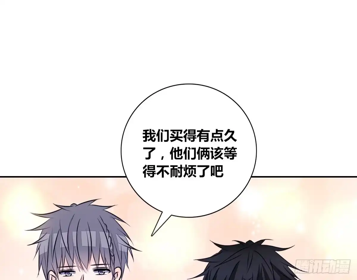 公主的女王命 你们俩在搞什么鬼？？ 第64页
