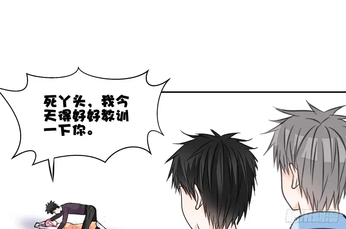 公主的女王命 你们俩在搞什么鬼？？ 第66页