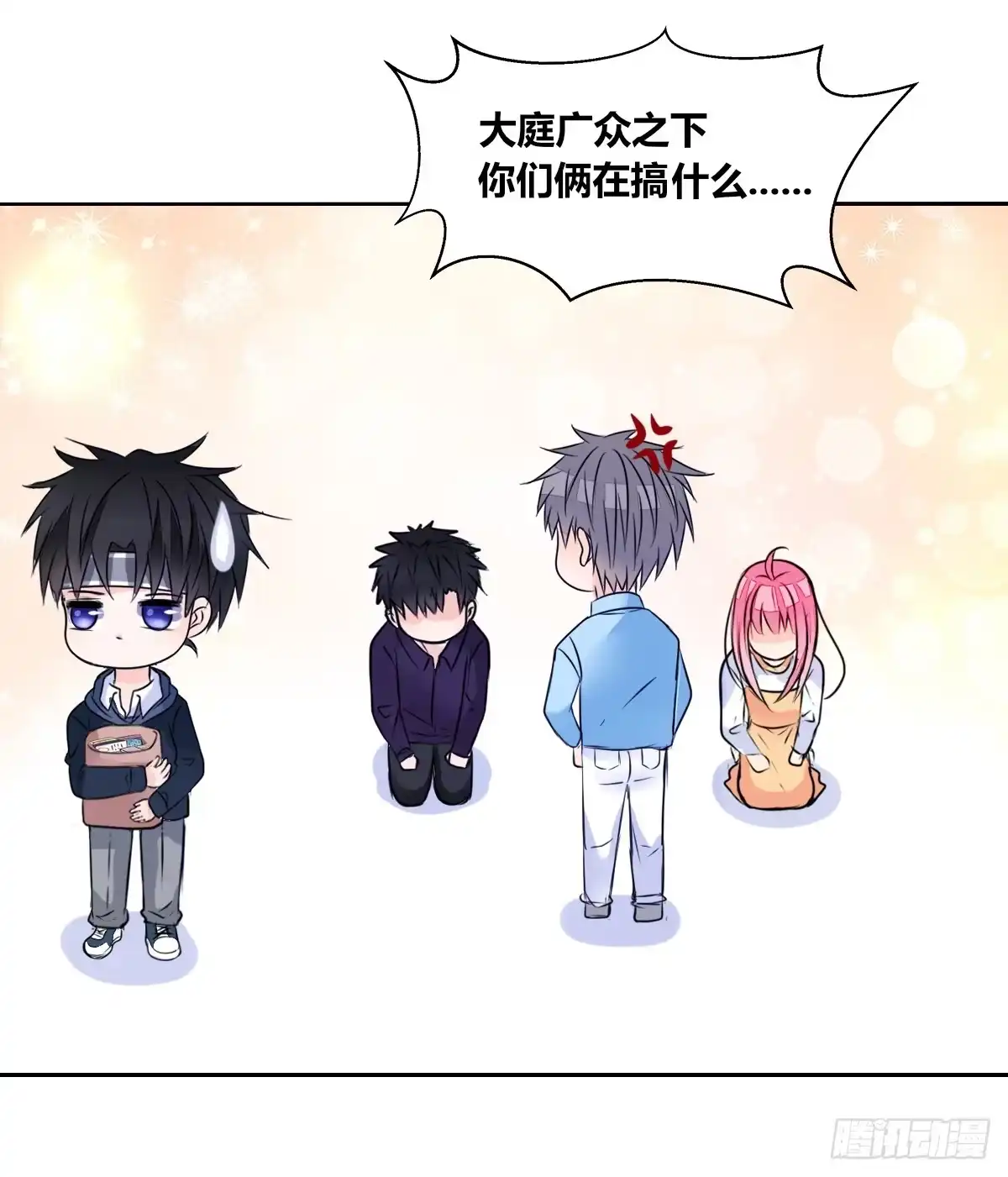 公主的女王命 你们俩在搞什么鬼？？ 第72页