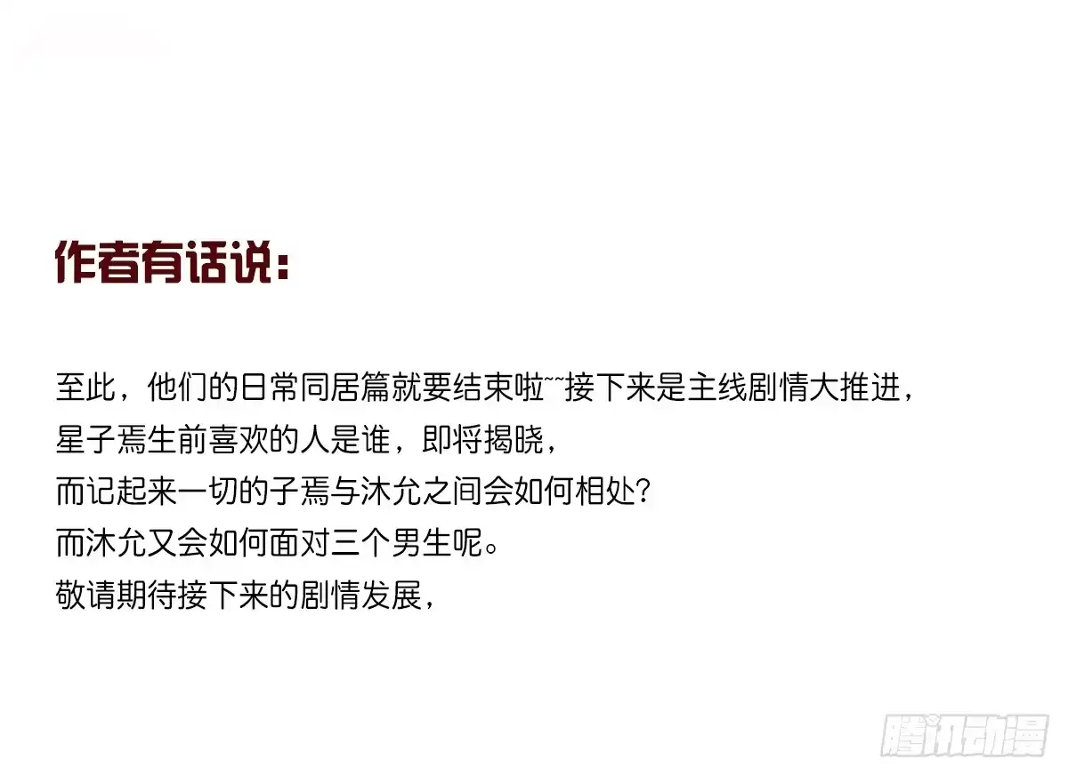 公主的女王命 你们俩在搞什么鬼？？ 第73页