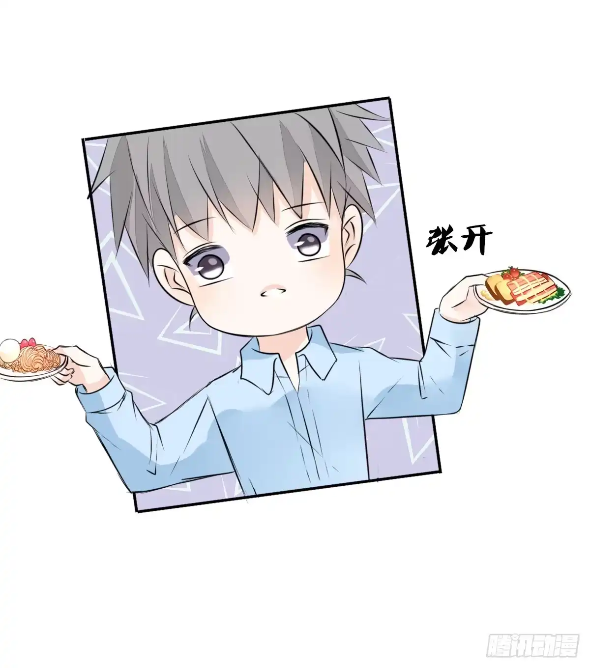 公主的女王命 你们俩在搞什么鬼？？ 第8页