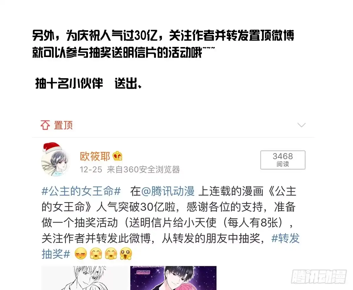 公主的女王命 我不准他们看你脱衣服！！ 第102页