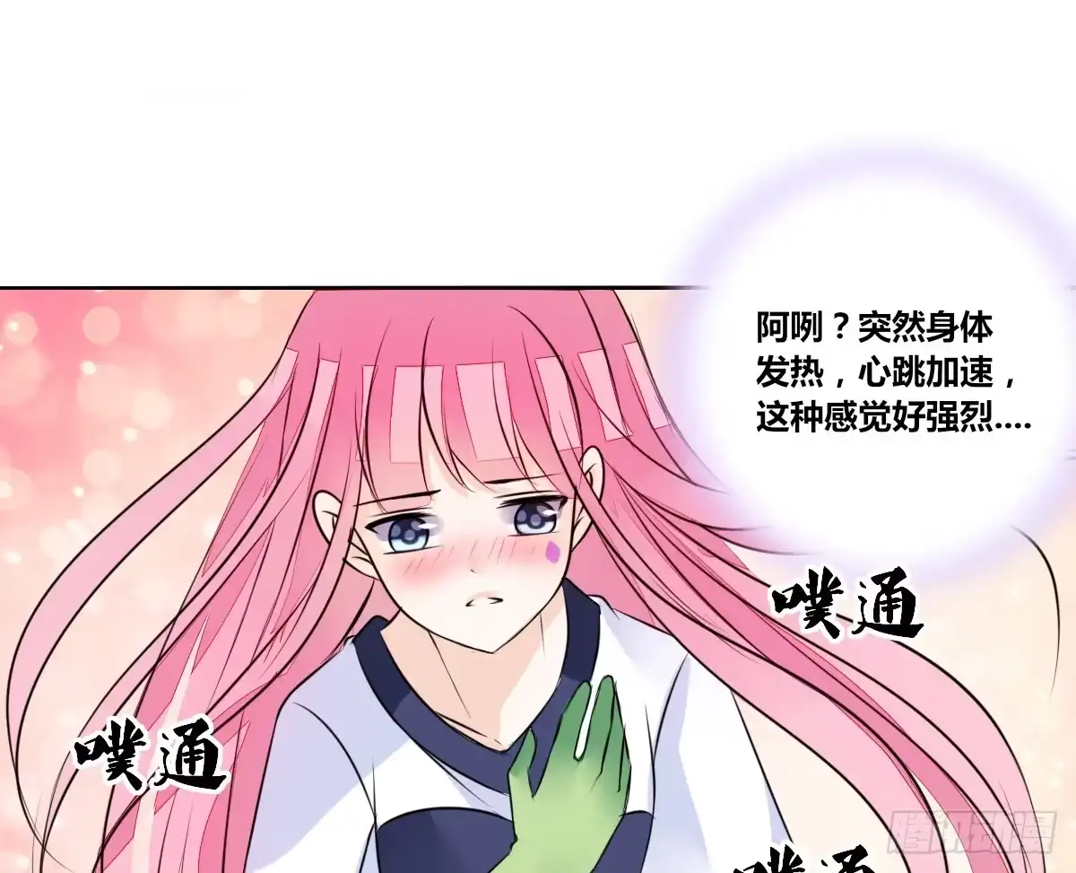 公主的女王命 我不准他们看你脱衣服！！ 第11页