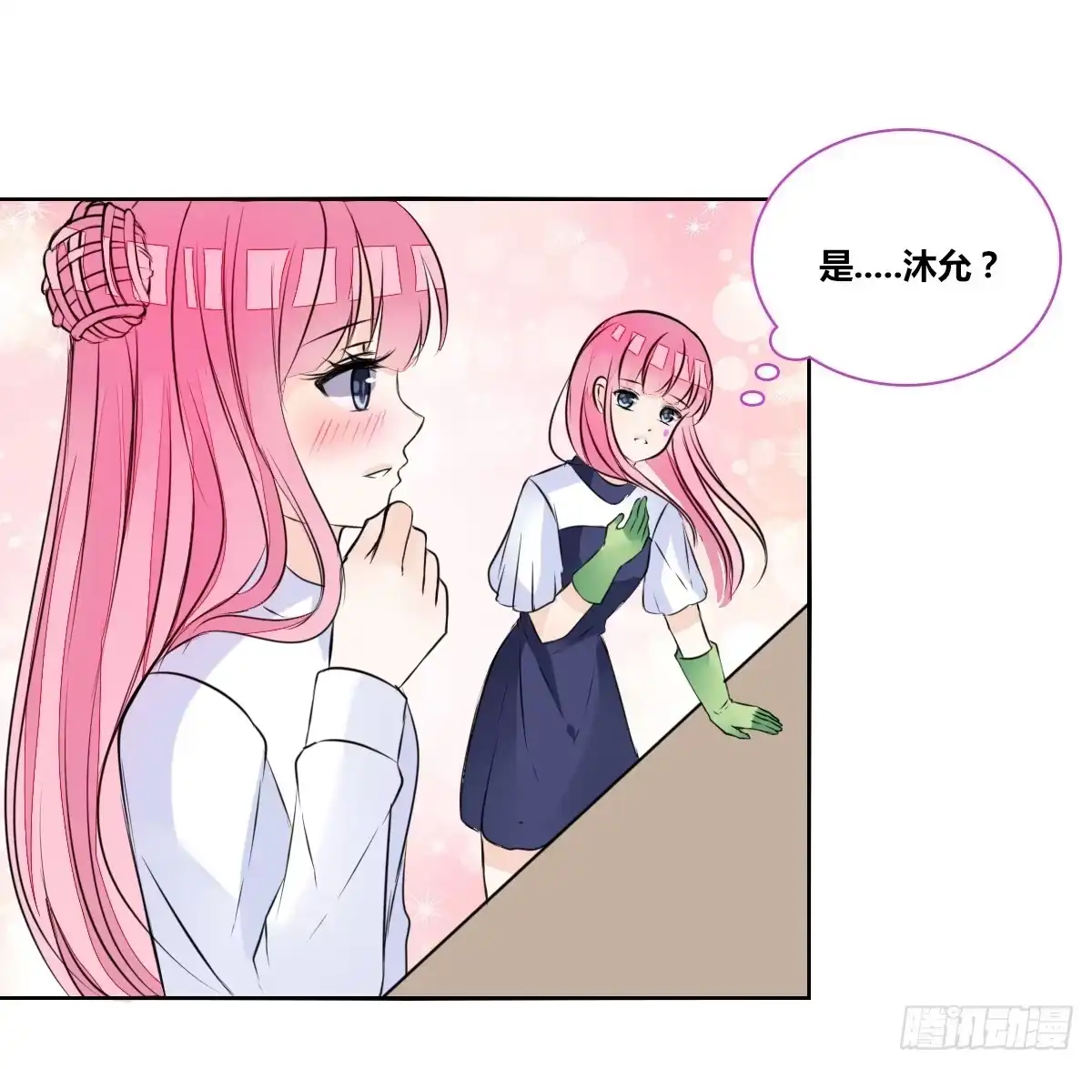 公主的女王命 我不准他们看你脱衣服！！ 第13页