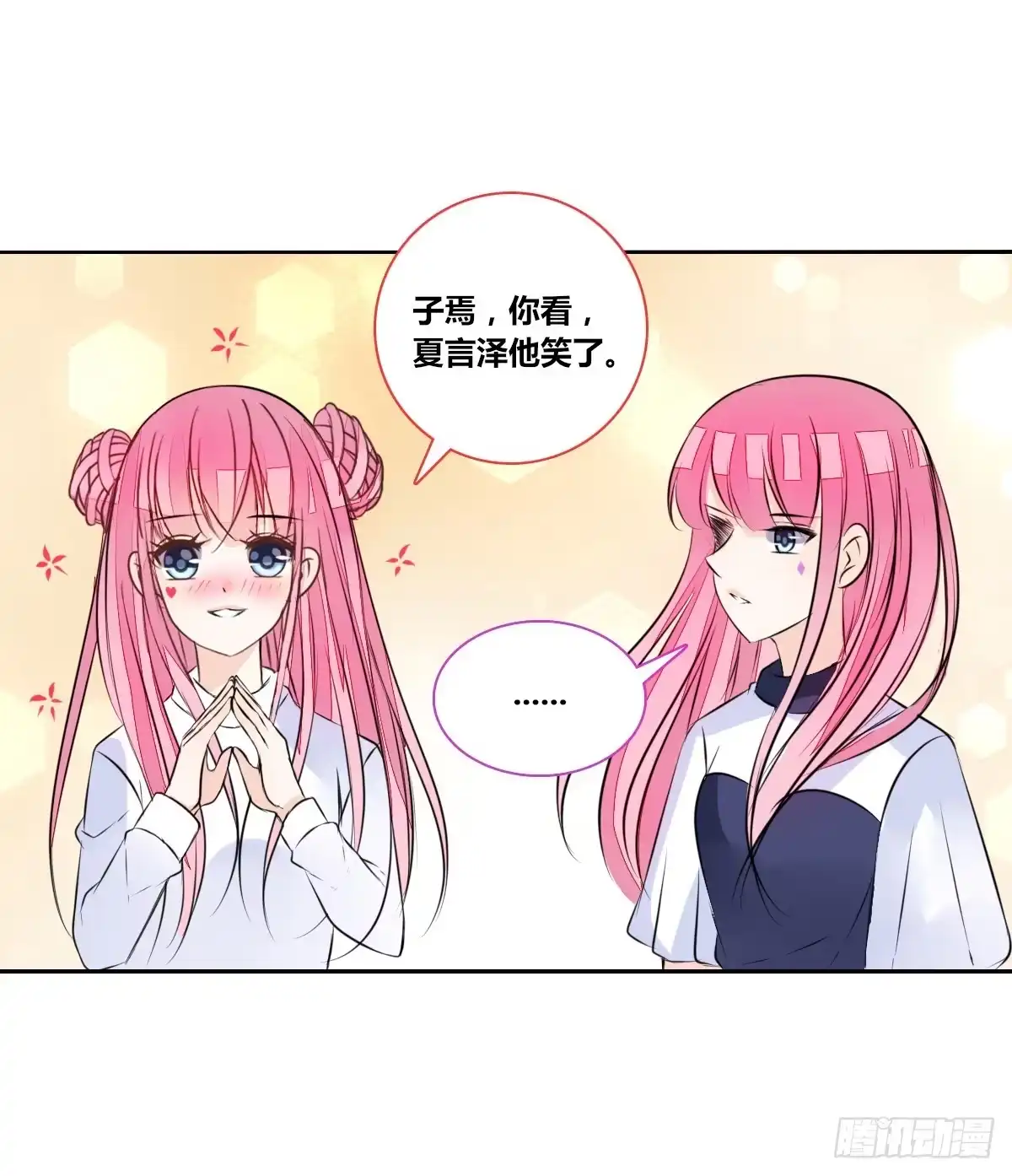 公主的女王命 我不准他们看你脱衣服！！ 第14页
