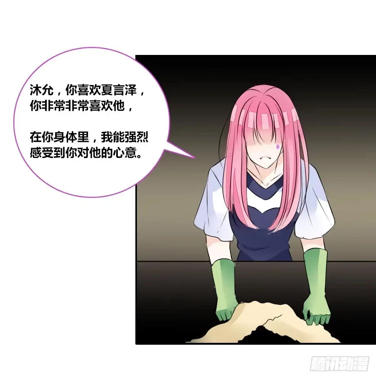 公主的女王命 我不准他们看你脱衣服！！ 第15页