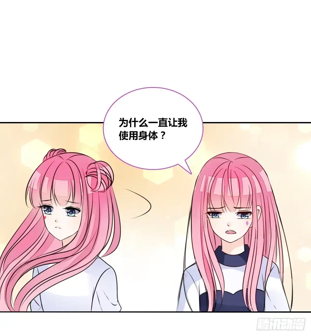 公主的女王命 我不准他们看你脱衣服！！ 第16页