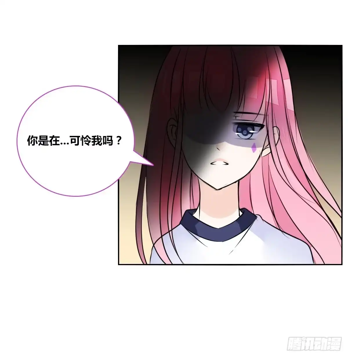 公主的女王命 我不准他们看你脱衣服！！ 第17页