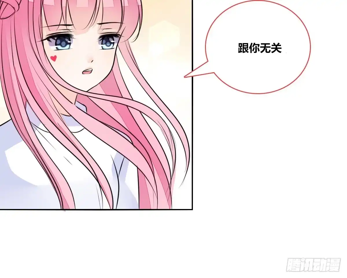 公主的女王命 我不准他们看你脱衣服！！ 第19页