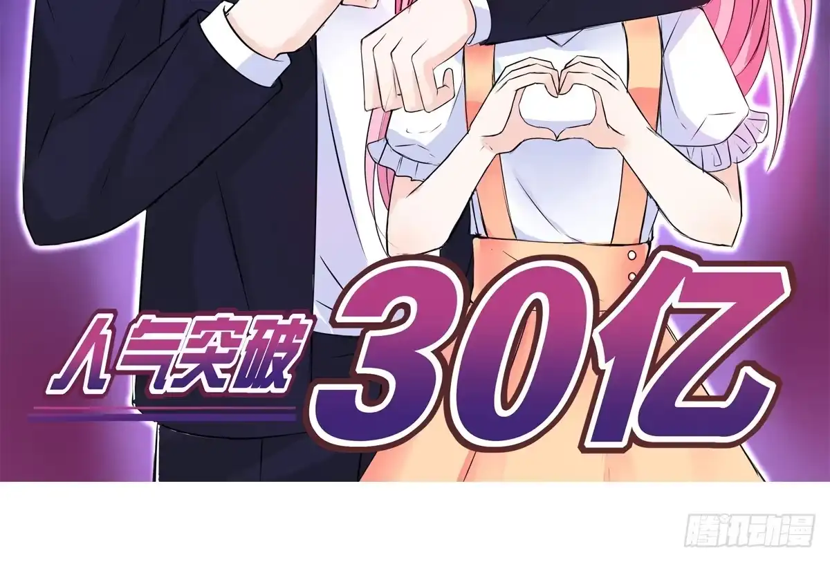 公主的女王命 我不准他们看你脱衣服！！ 第2页