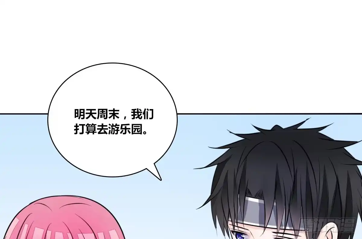 公主的女王命 我不准他们看你脱衣服！！ 第22页
