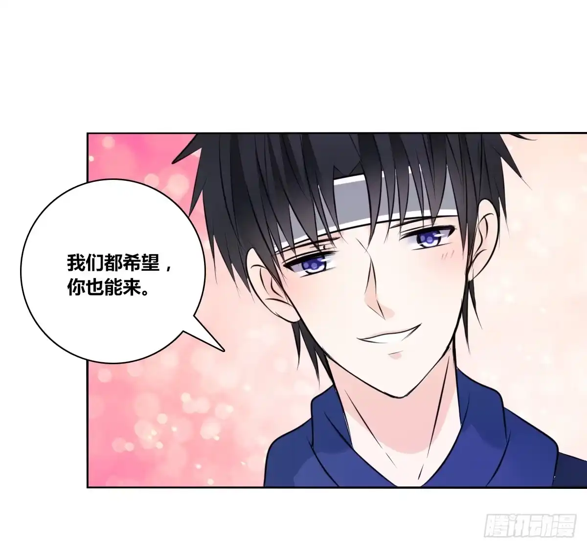 公主的女王命 我不准他们看你脱衣服！！ 第26页
