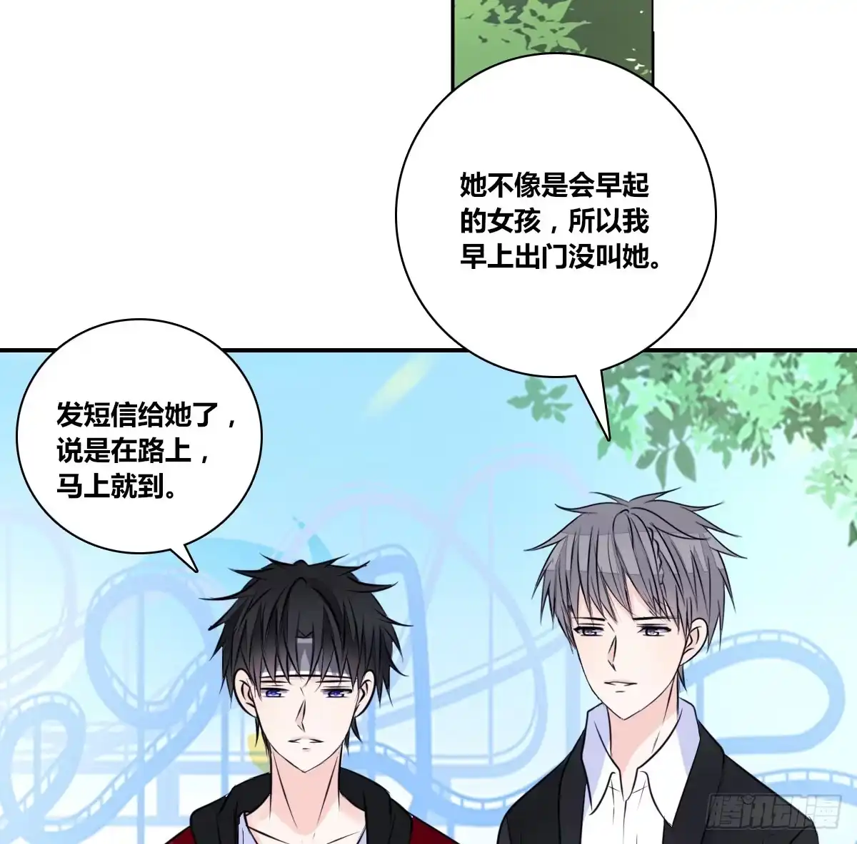 公主的女王命 我不准他们看你脱衣服！！ 第29页
