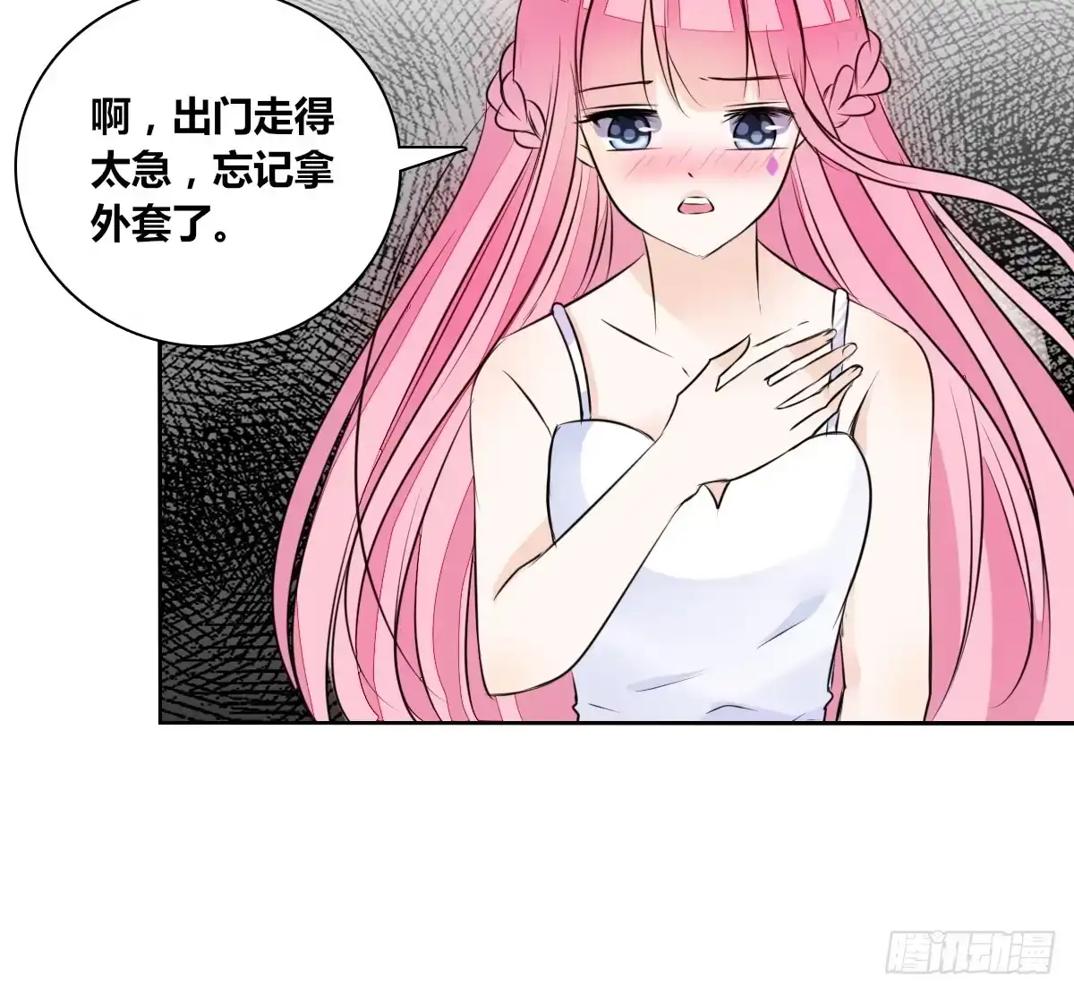 公主的女王命 我不准他们看你脱衣服！！ 第39页