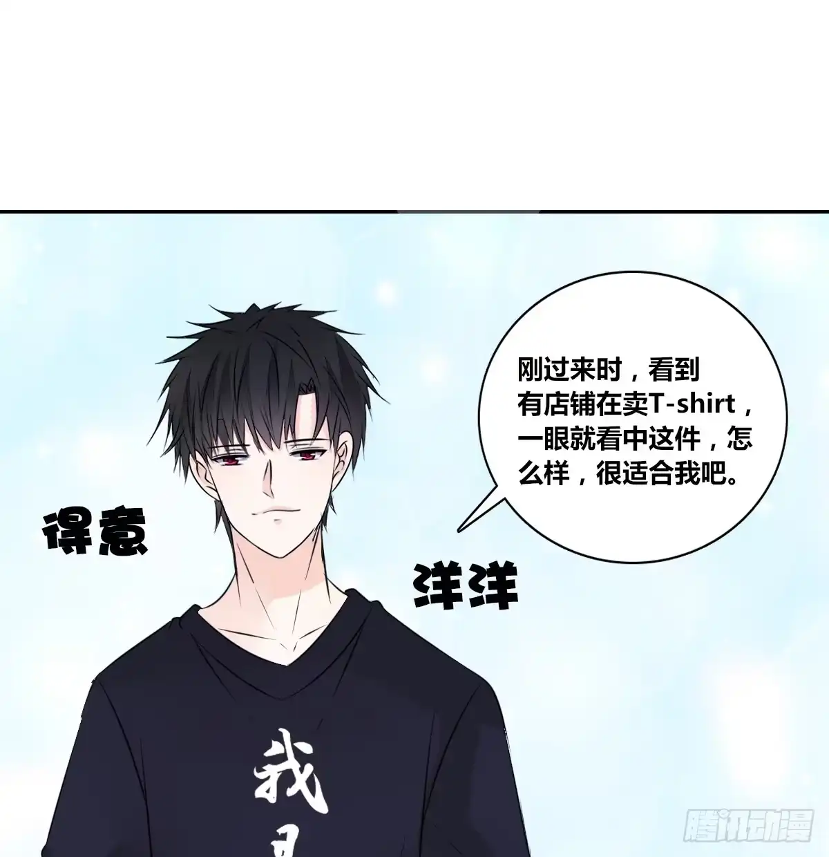 公主的女王命 我不准他们看你脱衣服！！ 第49页