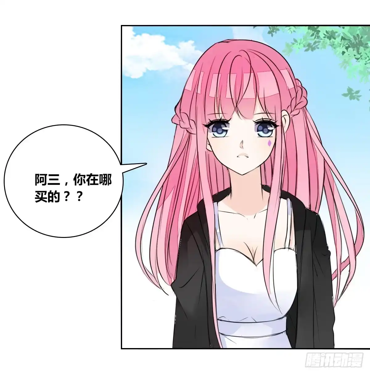 公主的女王命 我不准他们看你脱衣服！！ 第51页