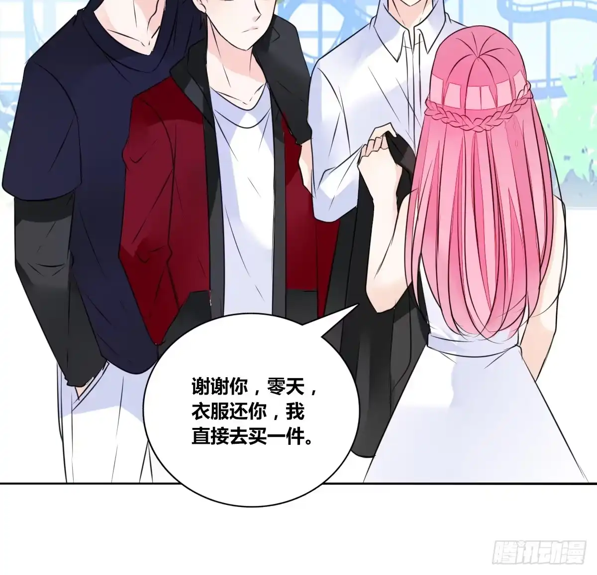 公主的女王命 我不准他们看你脱衣服！！ 第53页