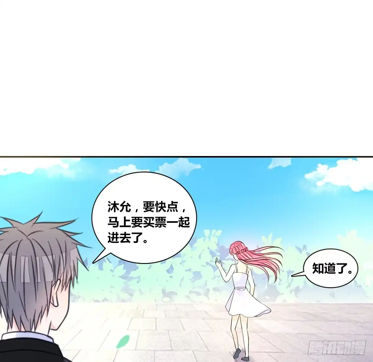 公主的女王命 我不准他们看你脱衣服！！ 第54页