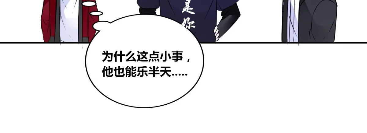 公主的女王命 我不准他们看你脱衣服！！ 第56页