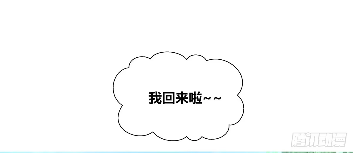 公主的女王命 我不准他们看你脱衣服！！ 第57页