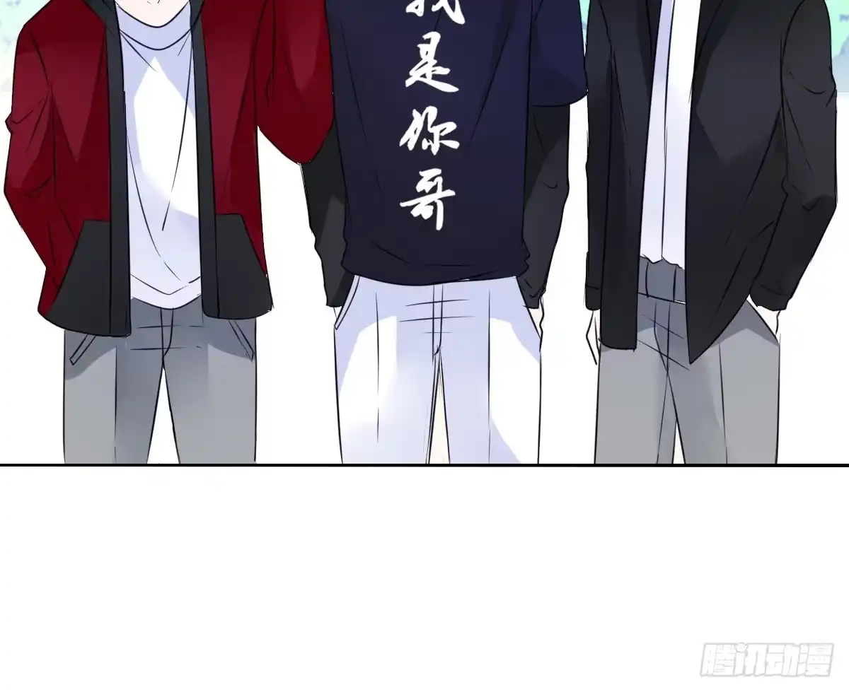 公主的女王命 我不准他们看你脱衣服！！ 第59页