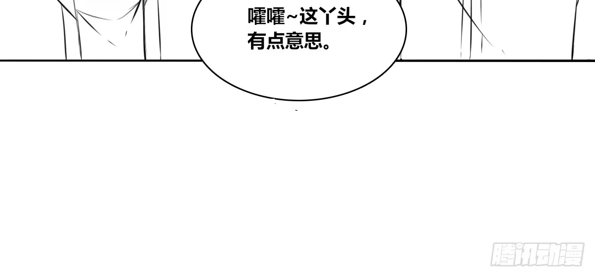 公主的女王命 我不准他们看你脱衣服！！ 第61页
