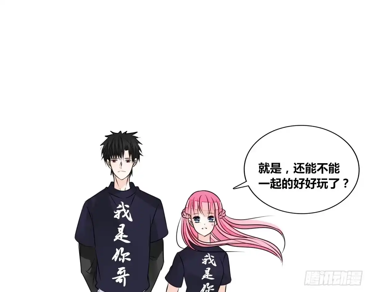 公主的女王命 我不准他们看你脱衣服！！ 第66页