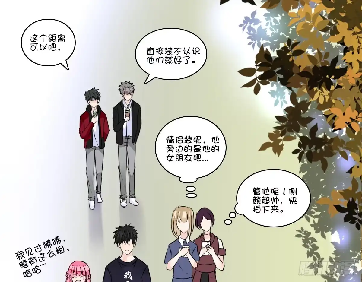 公主的女王命 我不准他们看你脱衣服！！ 第70页