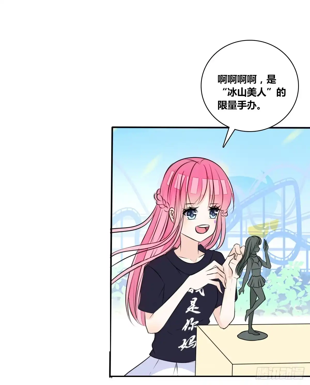 公主的女王命 我不准他们看你脱衣服！！ 第73页