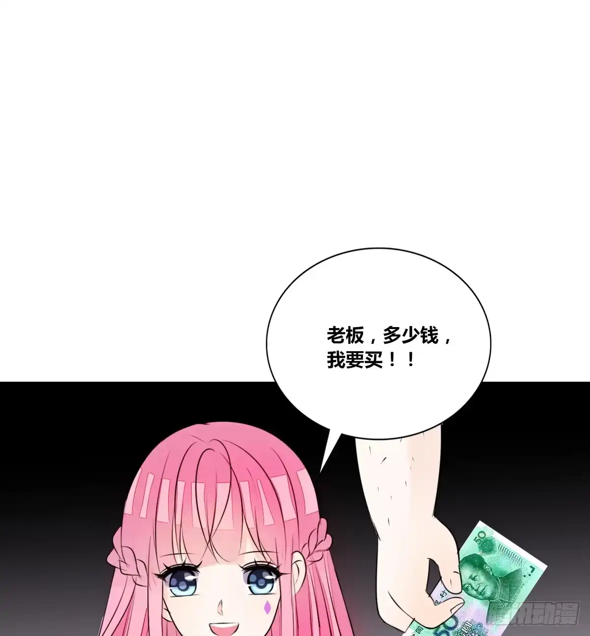 公主的女王命 我不准他们看你脱衣服！！ 第74页