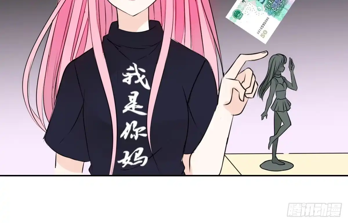 公主的女王命 我不准他们看你脱衣服！！ 第75页