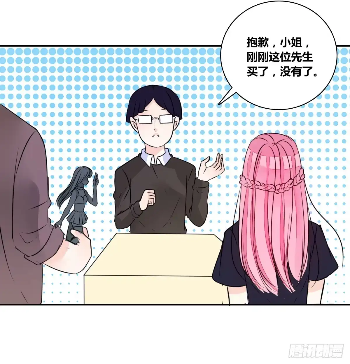 公主的女王命 我不准他们看你脱衣服！！ 第76页
