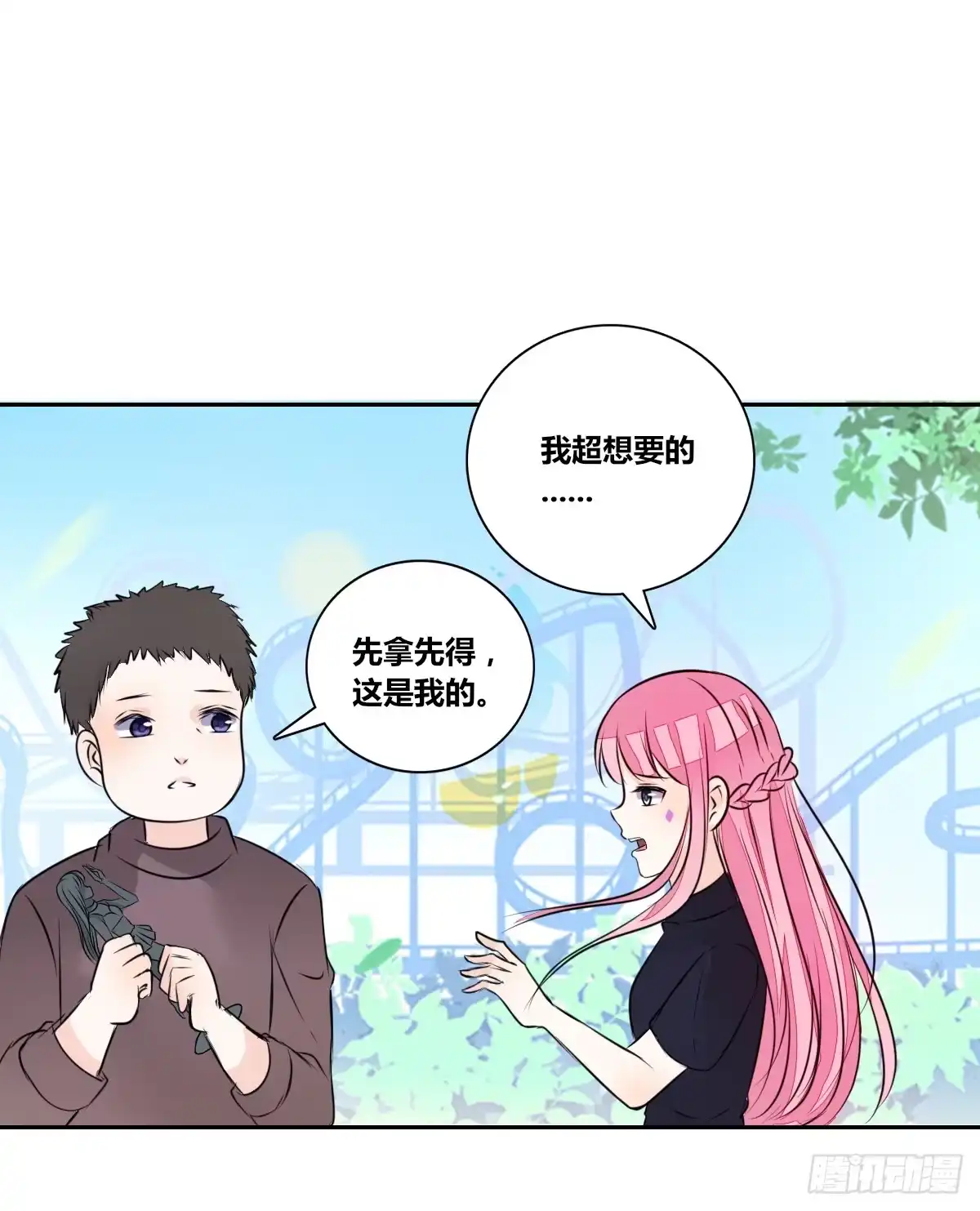 公主的女王命 我不准他们看你脱衣服！！ 第77页