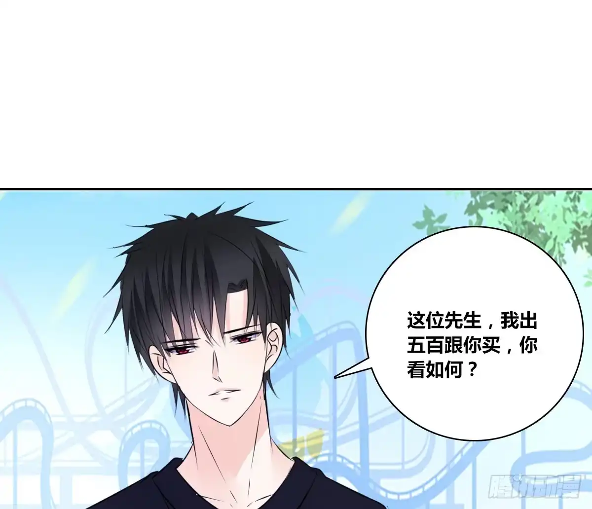 公主的女王命 我不准他们看你脱衣服！！ 第81页