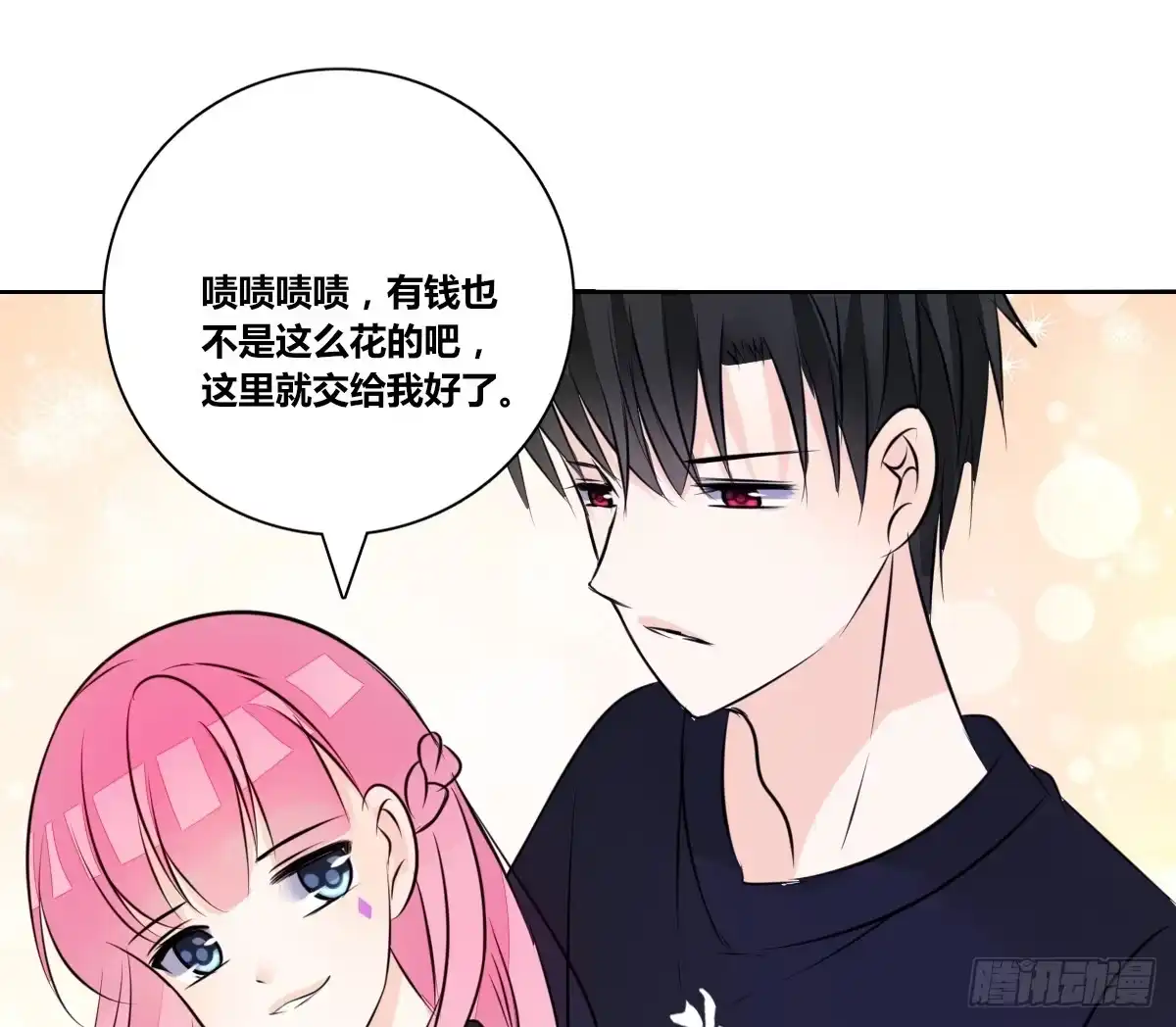 公主的女王命 我不准他们看你脱衣服！！ 第85页