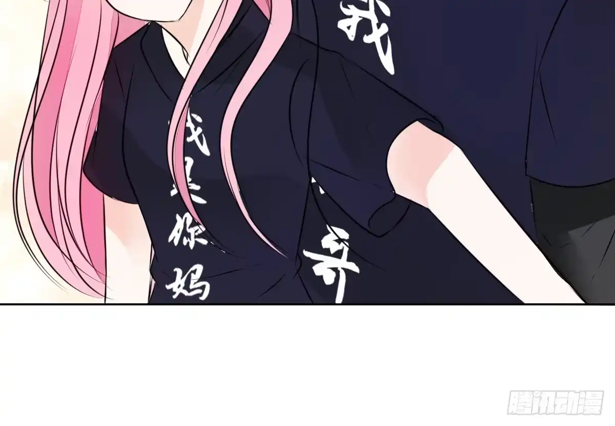 公主的女王命 我不准他们看你脱衣服！！ 第86页