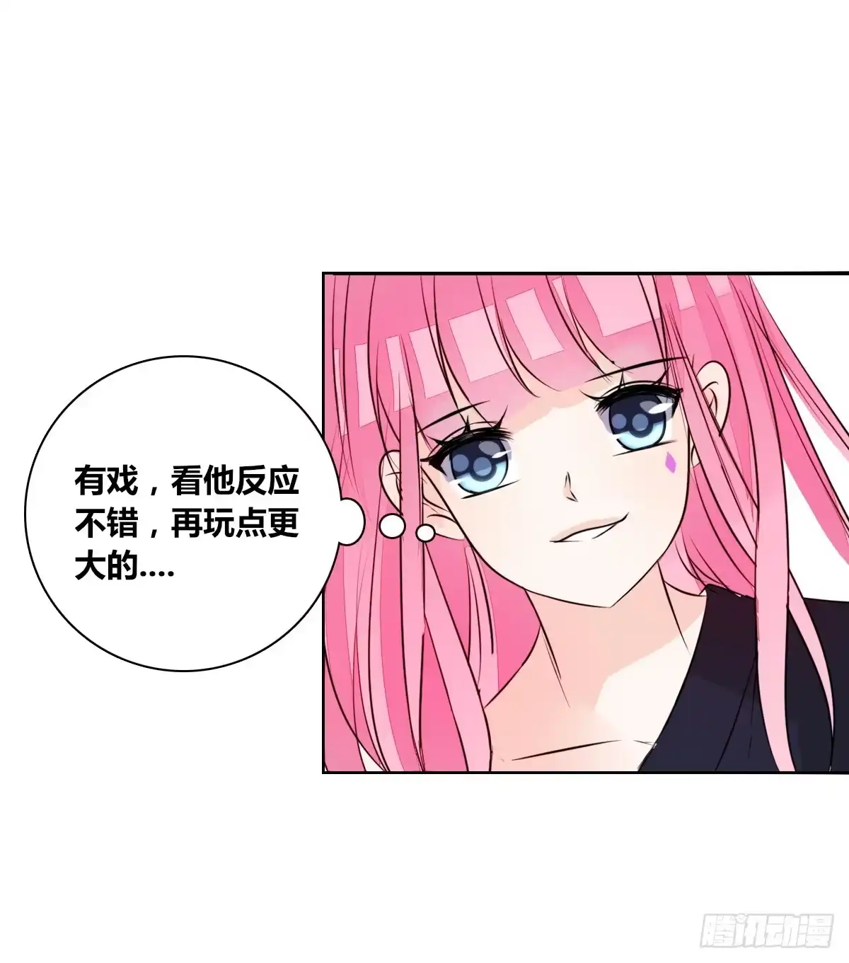 公主的女王命 我不准他们看你脱衣服！！ 第91页