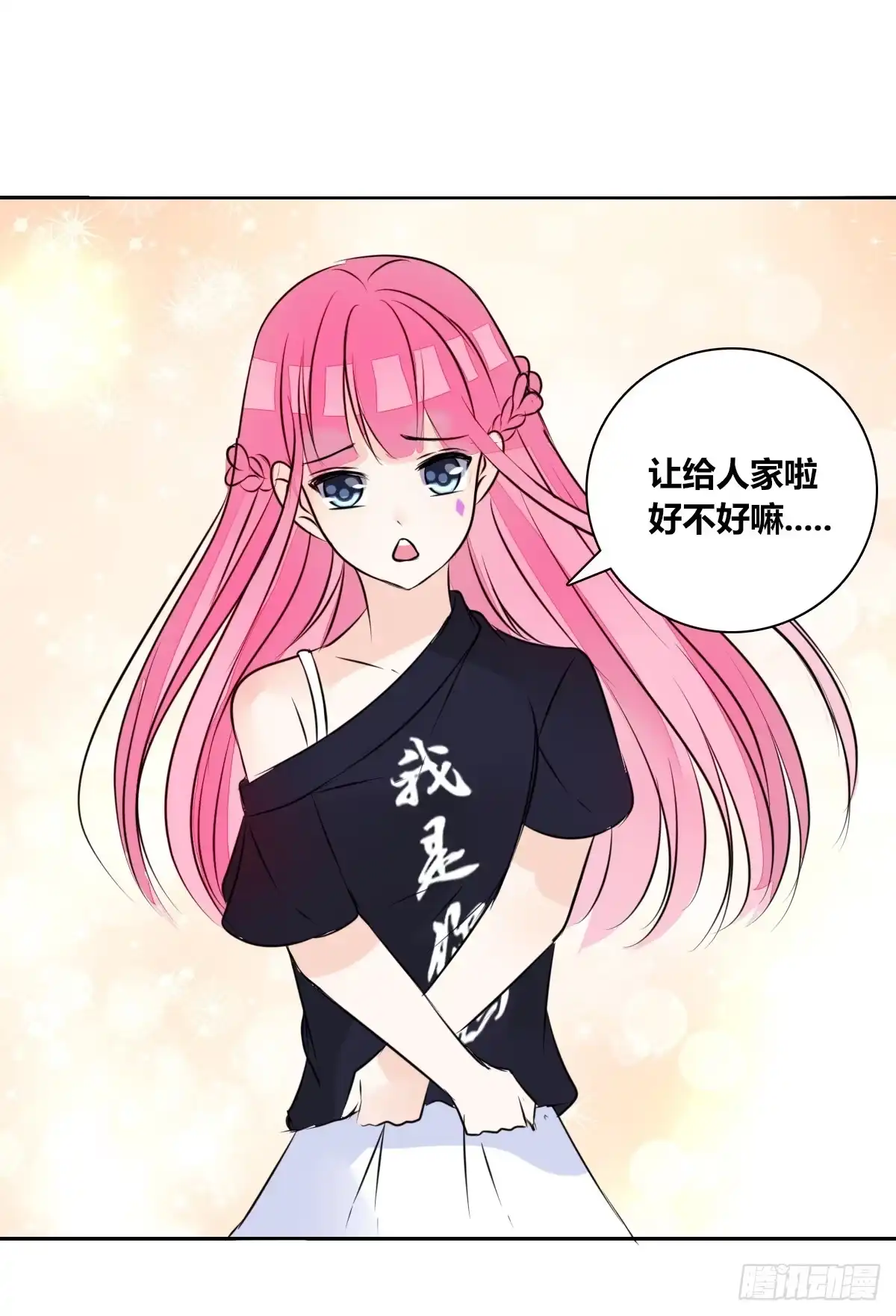 公主的女王命 我不准他们看你脱衣服！！ 第92页