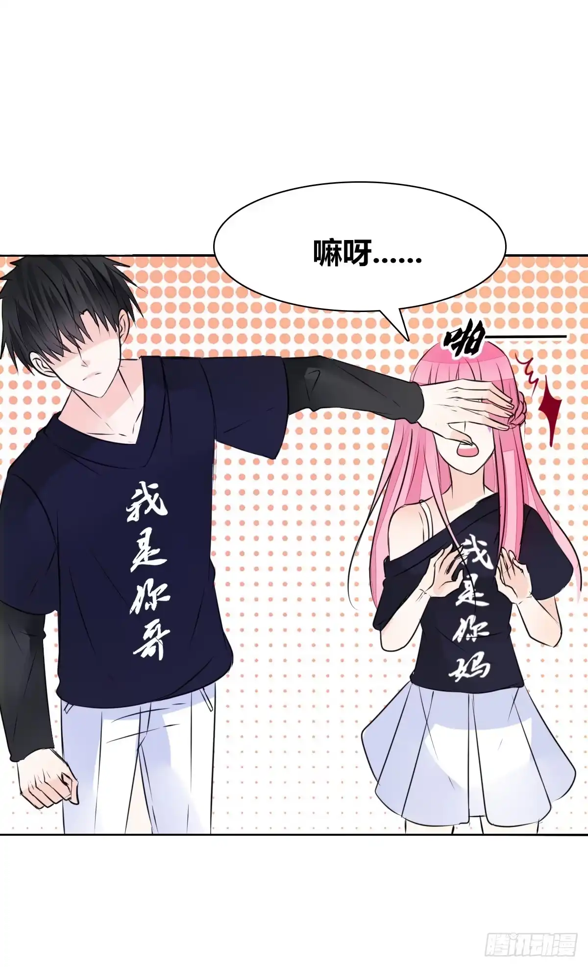公主的女王命 我不准他们看你脱衣服！！ 第93页