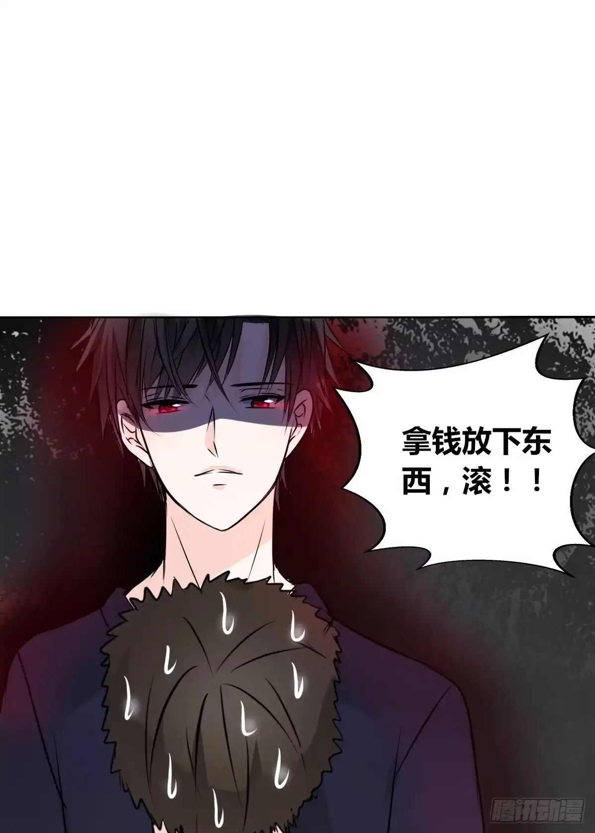公主的女王命 我不准他们看你脱衣服！！ 第94页