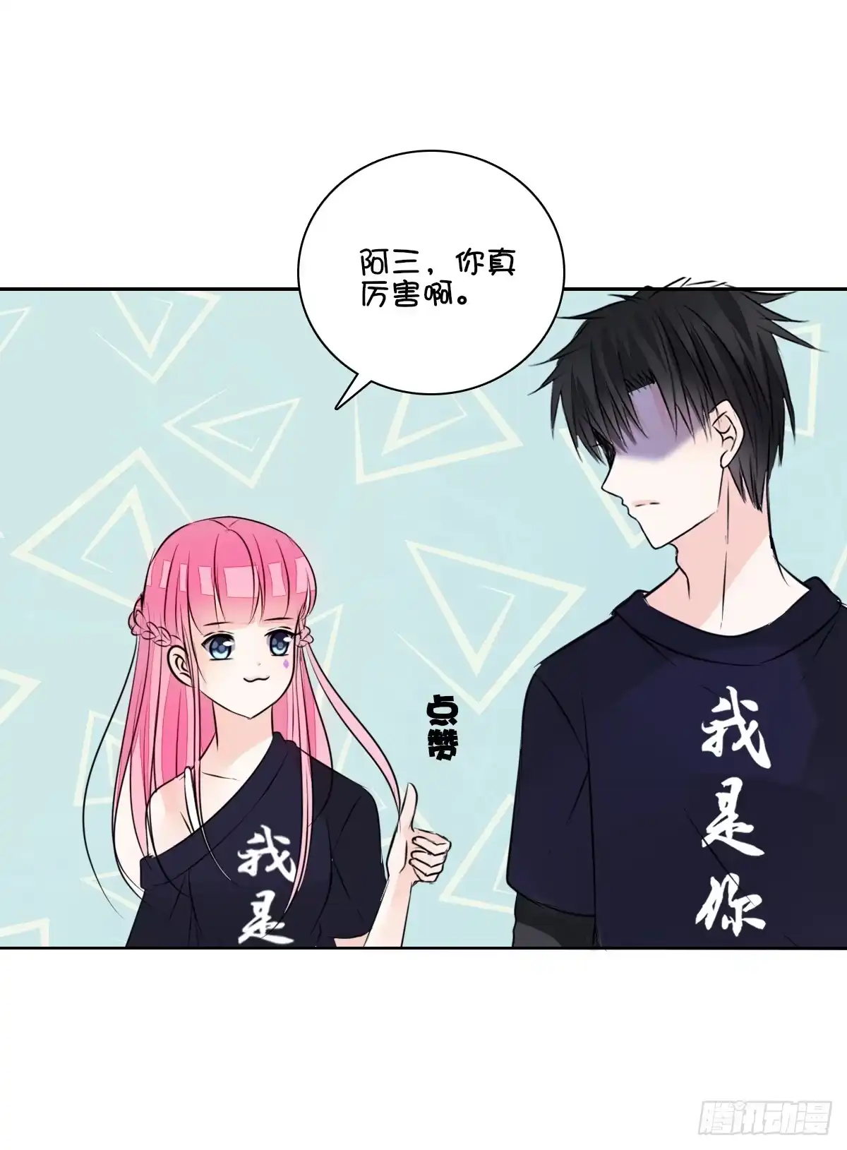 公主的女王命 我不准他们看你脱衣服！！ 第96页