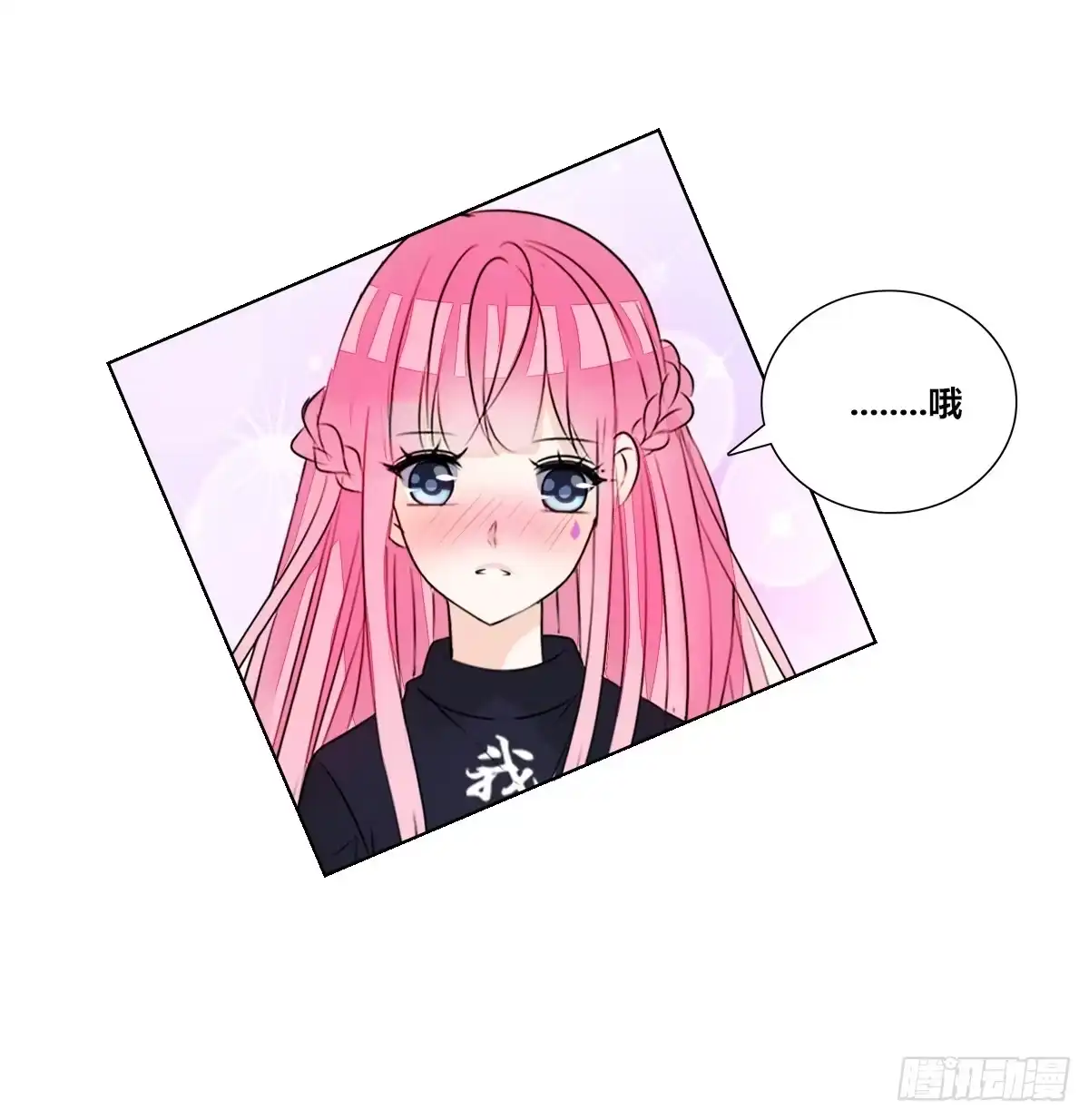 公主的女王命 我不准他们看你脱衣服！！ 第99页