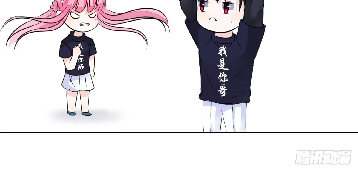 公主的女王命 我不是跟你告白过吗？ 第12页
