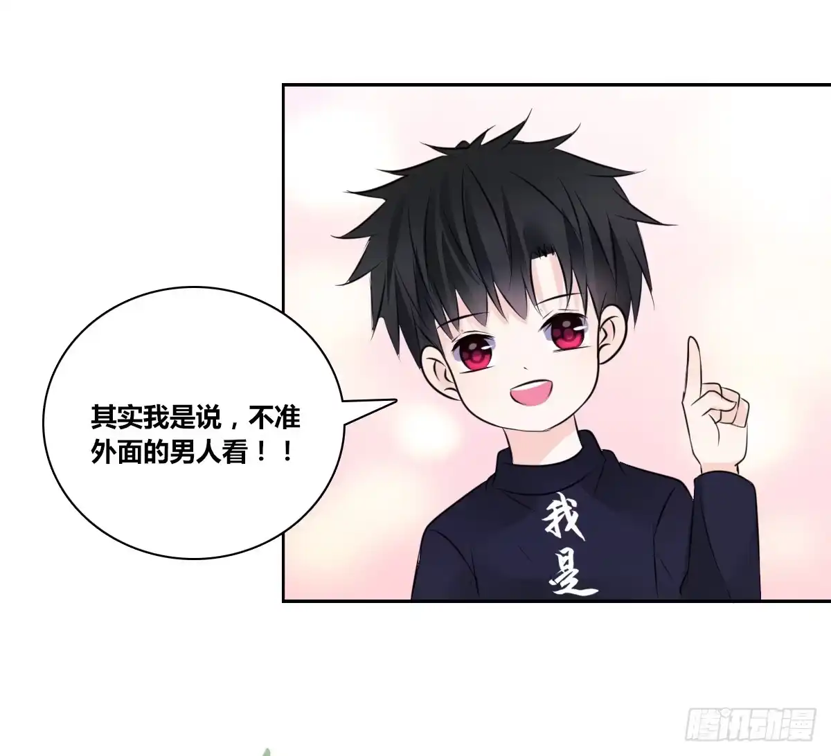 公主的女王命 我不是跟你告白过吗？ 第13页