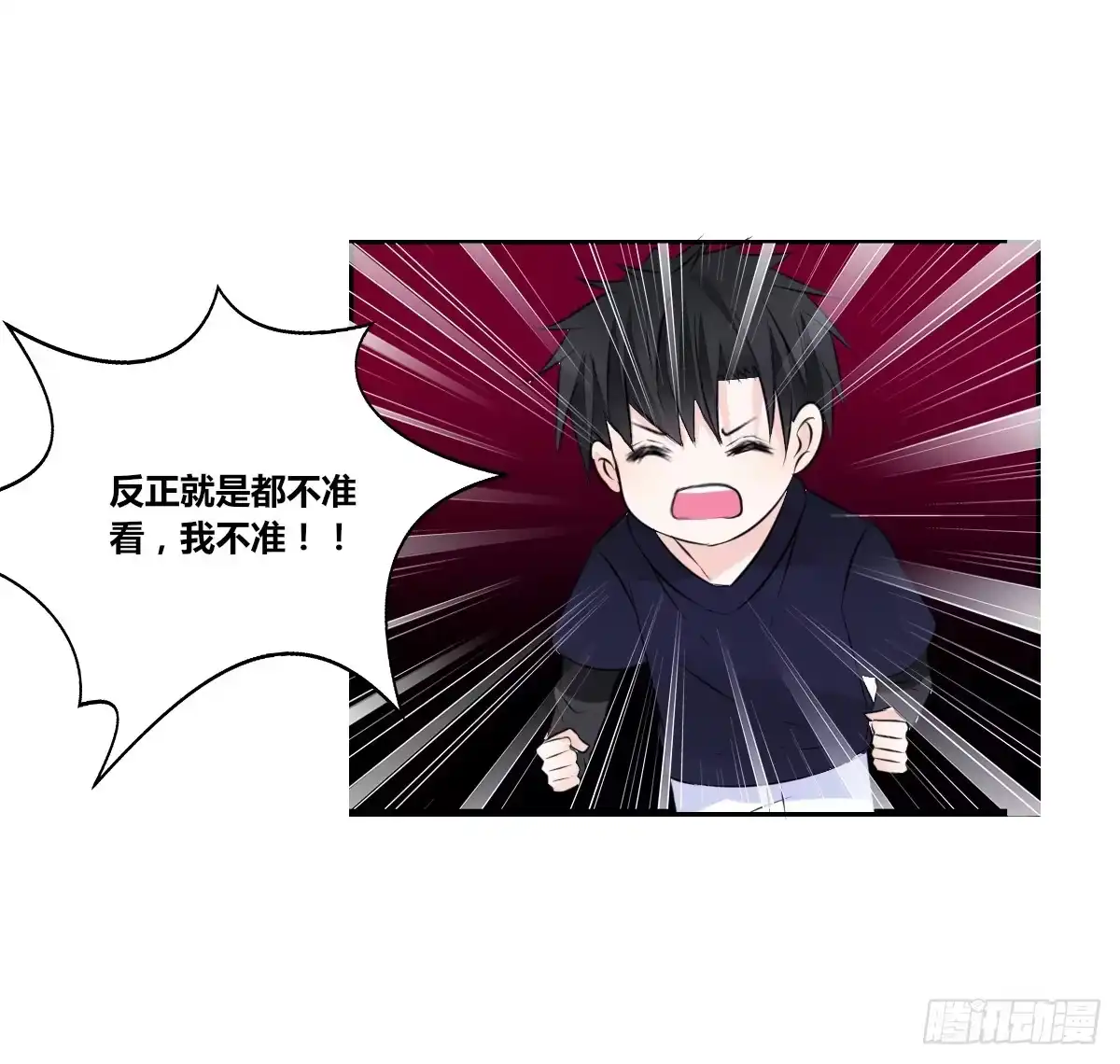 公主的女王命 我不是跟你告白过吗？ 第15页