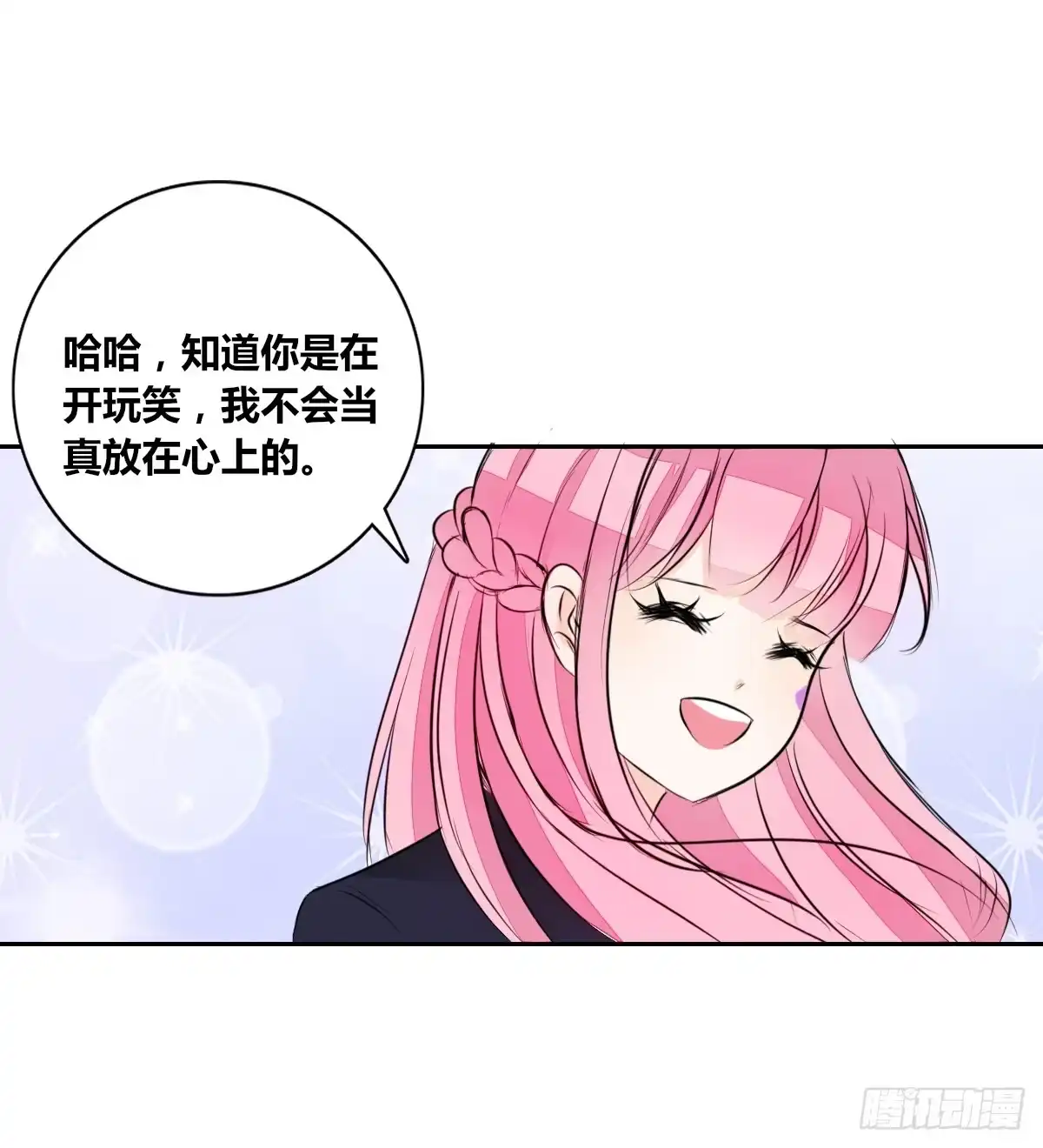 公主的女王命 我不是跟你告白过吗？ 第16页