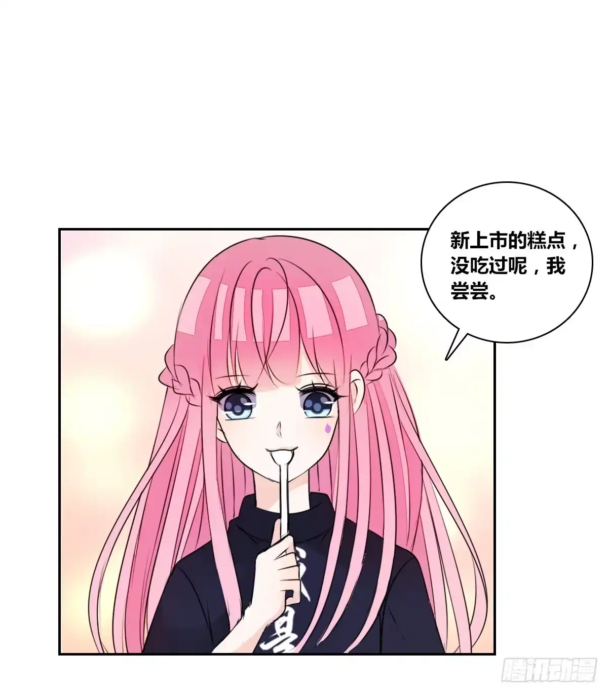 公主的女王命 我不是跟你告白过吗？ 第25页